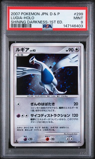 2007 POKEMON JAPANESE DIAMOND & PEARL SHINING DARKNESS #299 LUGIA-HOLO SHINING DARKNESS-1ST ED. PSA 9