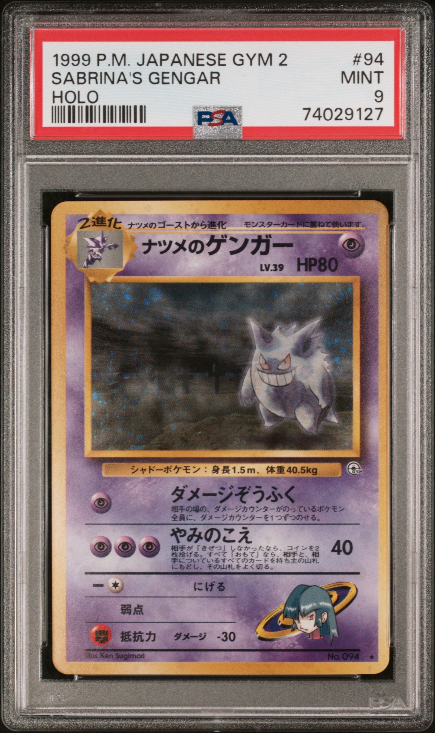 SABRINA'S GENGAR HOLO 1999 POKEMON JAPANESE GYM 2 PSA MINT 9