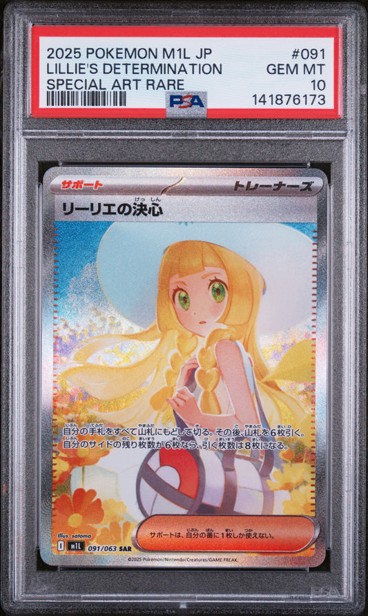 LILLIE'S DETERMINATION SPECIAL ART RARE 2025 POKEMON JAPANESE M1L-MEGA BRAVE PSA GEM MT 10