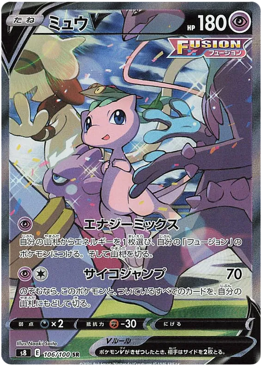 Mew V 106/100 - NM