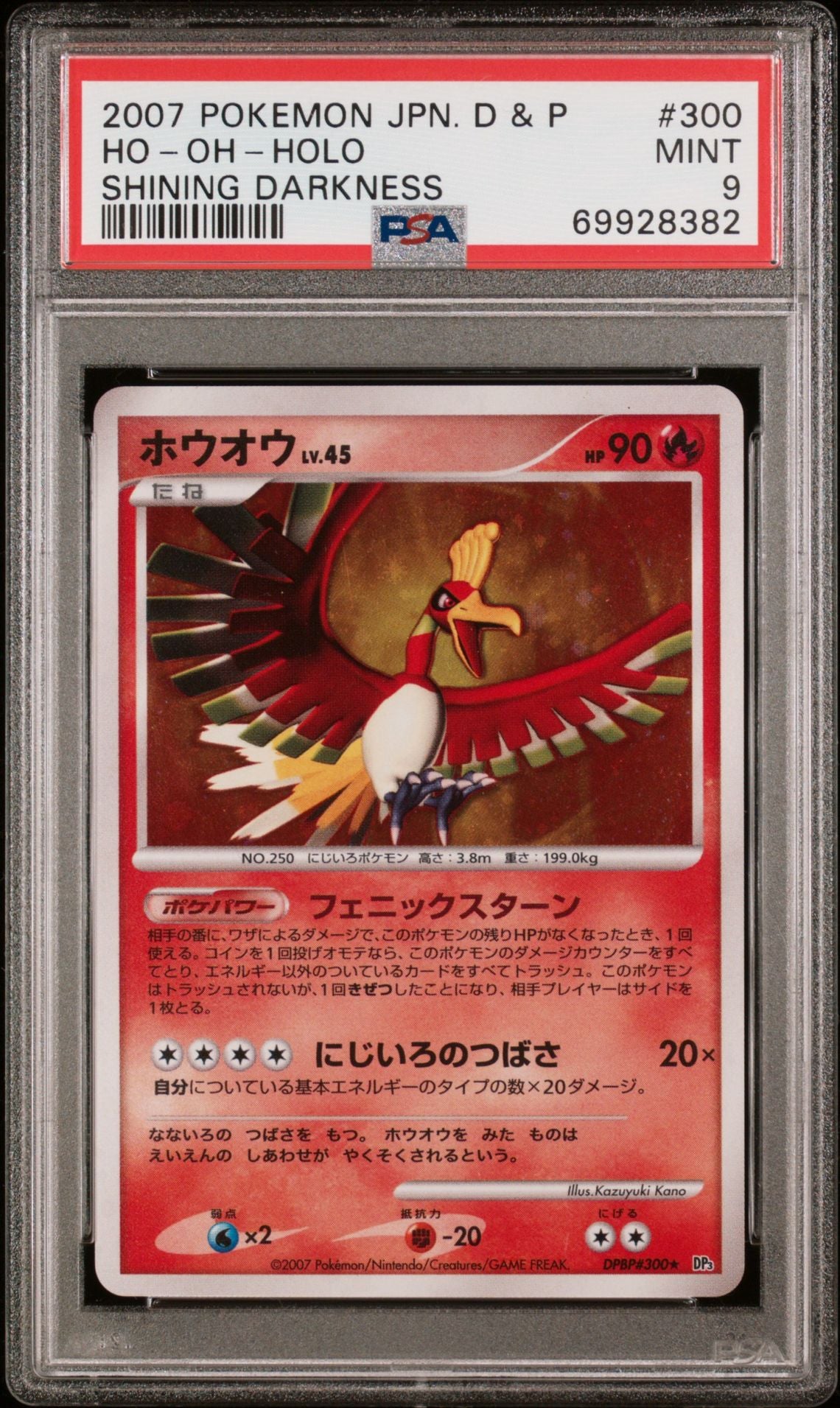 HO-OH-HOLO SHINING DARKNESS 2007 POKEMON JAPANESE DIAMOND & PEARL SHINING DARKNESS PSA MINT 9