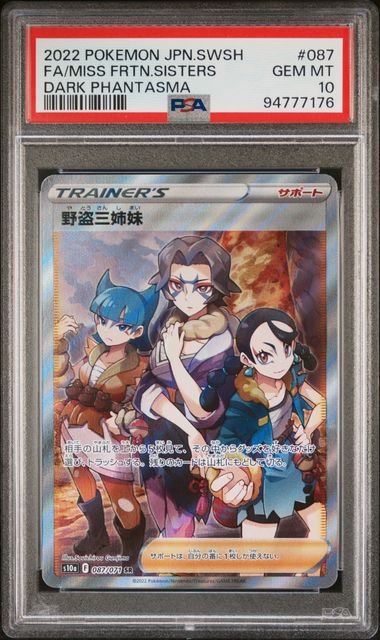 2022 POKEMON JAPANESE SWORD & SHIELD DARK PHANTASMA #087 FA/MISS FRTN.SISTERS DARK PHANTASMA PSA 10