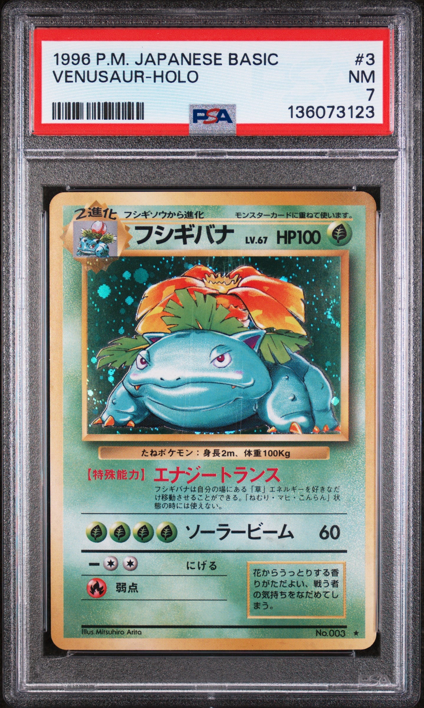 VENUSAUR-HOLO 1996 POKEMON JAPANESE BASIC PSA NM 7