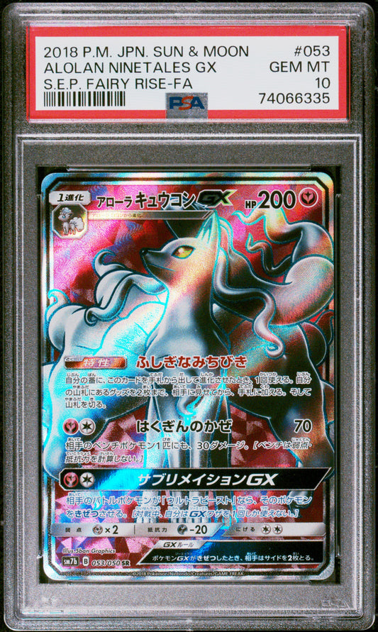 Alolan Ninetales GX PSA 10
