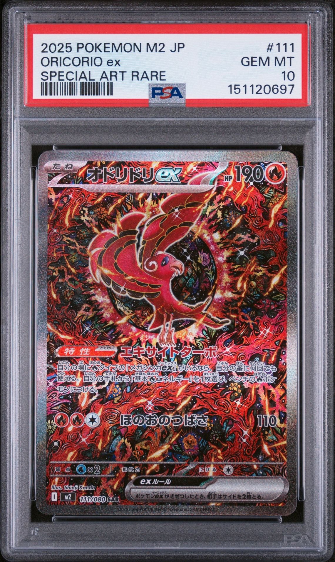 ORICORIO ex SPECIAL ART RARE 2025 POKEMON JAPANESE M2-INFERNO X PSA GEM MT 10