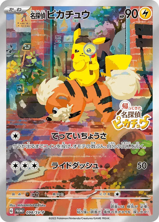 Detective Pikachu 098/SV-P - NM