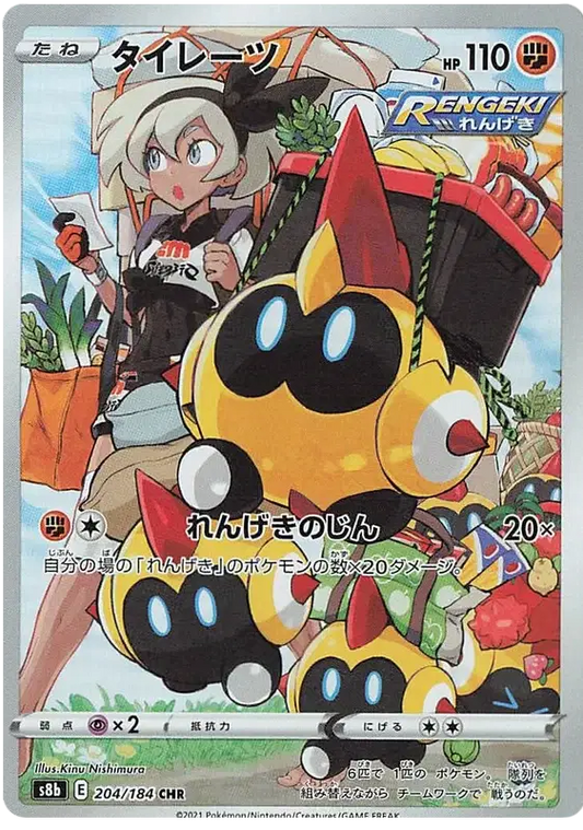 Falinks 204/184 - NM