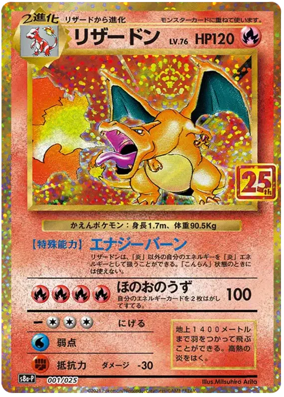 Charizard Holo 001 - NM