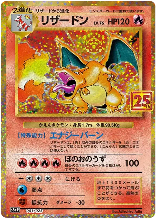 Charizard Holo 001 - NM