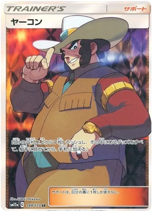 Clay 199/173 - NM