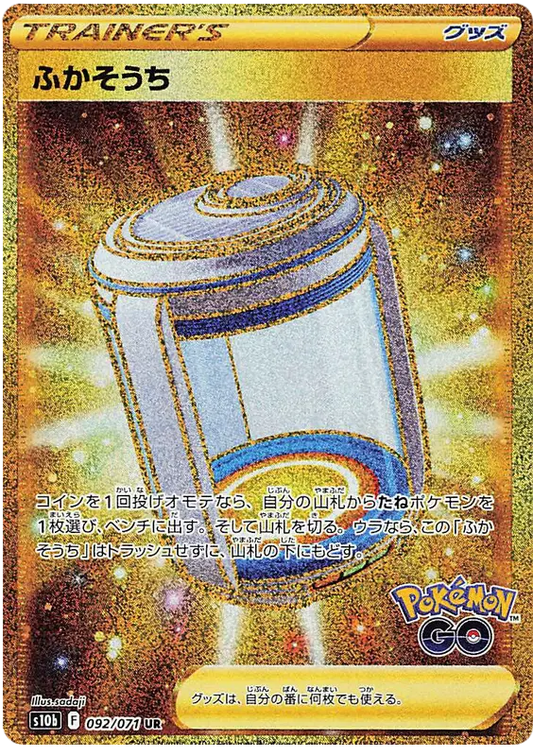 Egg Incubator 092/071 - NM