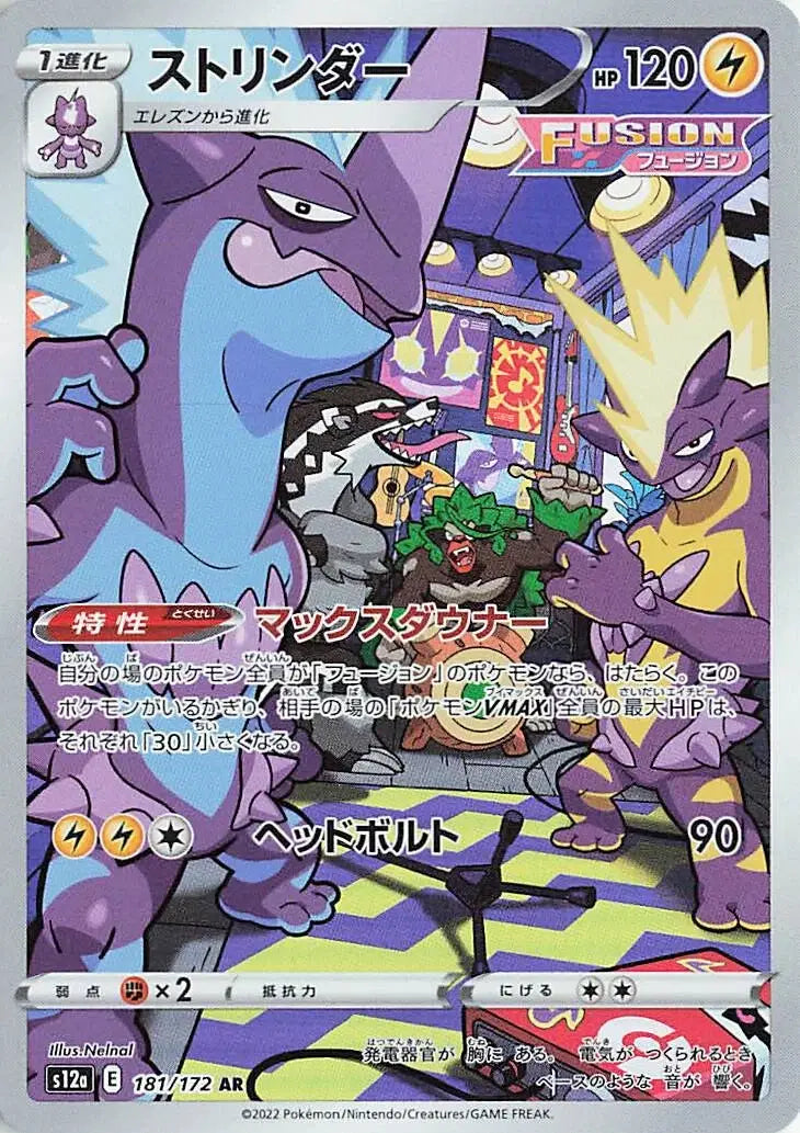 Toxtricity 181/172 - NM