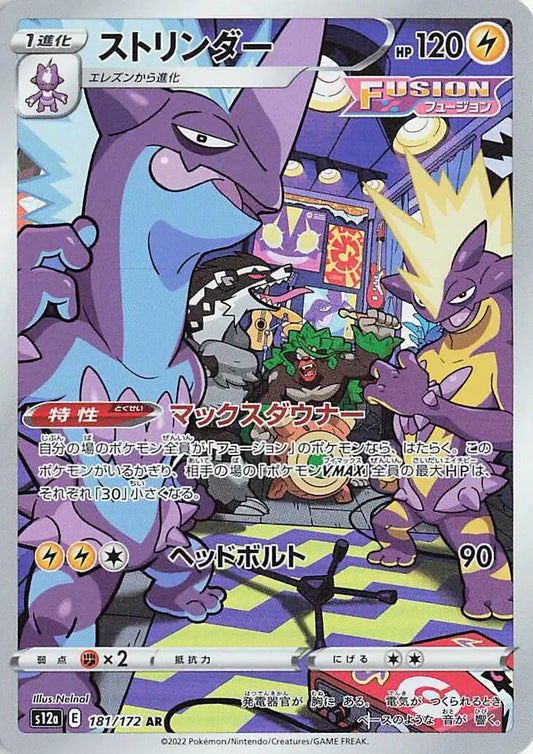 Toxtricity 181/172 - NM