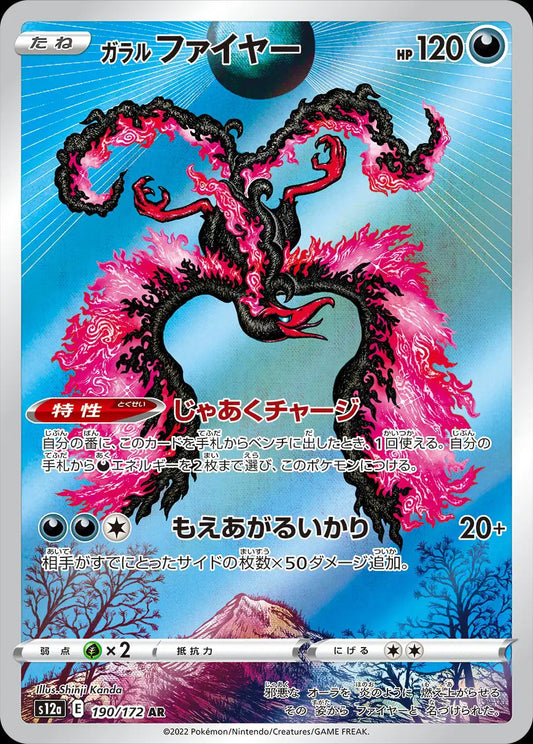 Galarian Moltres 190/172 - NM