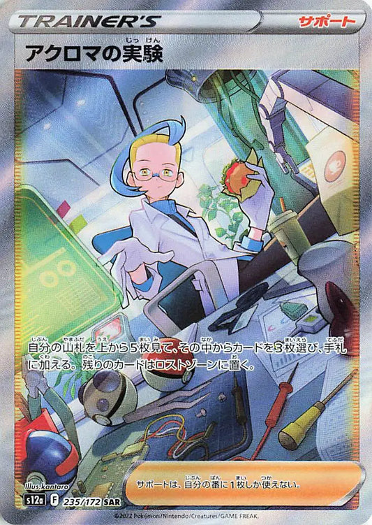 Colress' Experiment 235/172 - NM