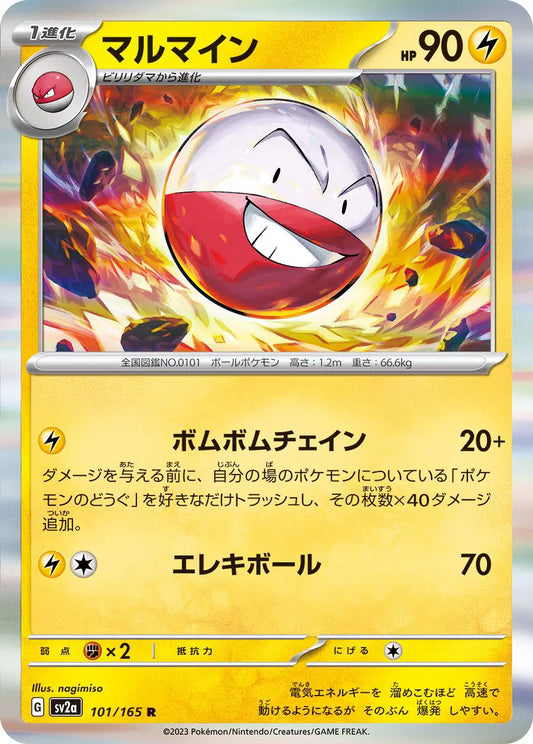 Electrode 101/165 - NM