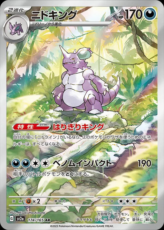 Nidoking 174/165 - NM