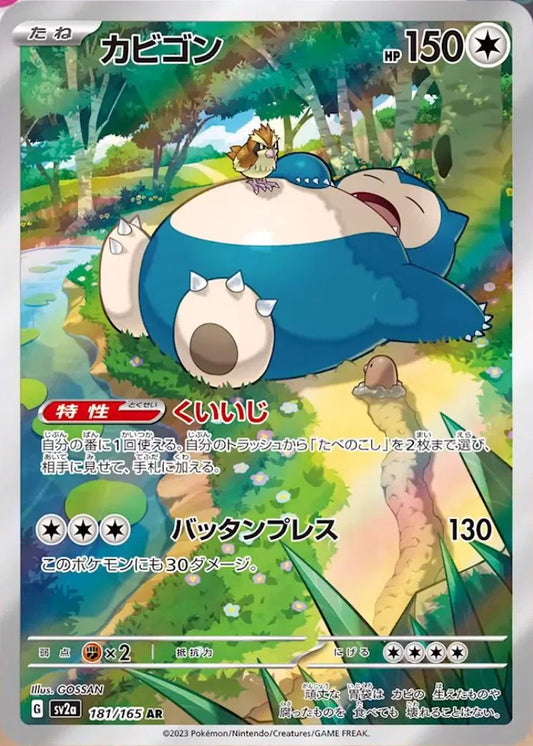 Snorlax 181/165 - NM