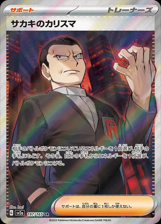 Giovanni's Charisma 197/165 - NM