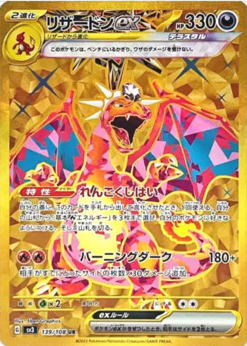 Charizard EX 139/108 - NM