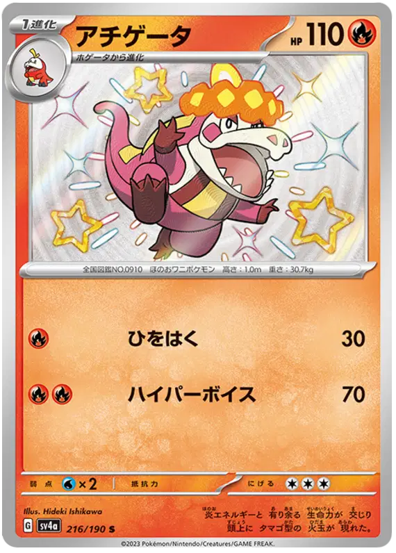 Crocalor 216/190 - NM