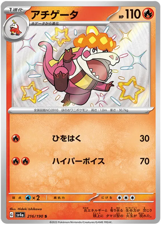 Crocalor 216/190 - NM