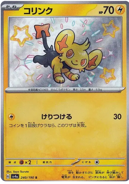 Shinx 240/190 - NM