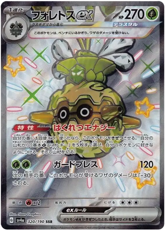 Forretress 320/190 - NM