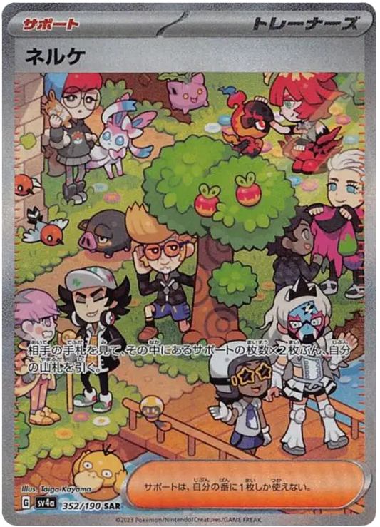 Clive 352/190 - NM