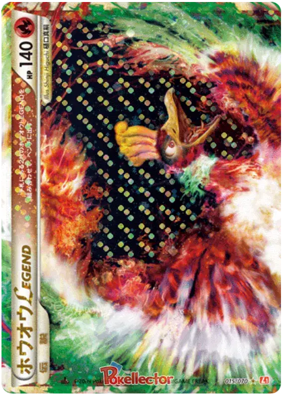 Ho-Oh Legend (015/070) (L1: HG)