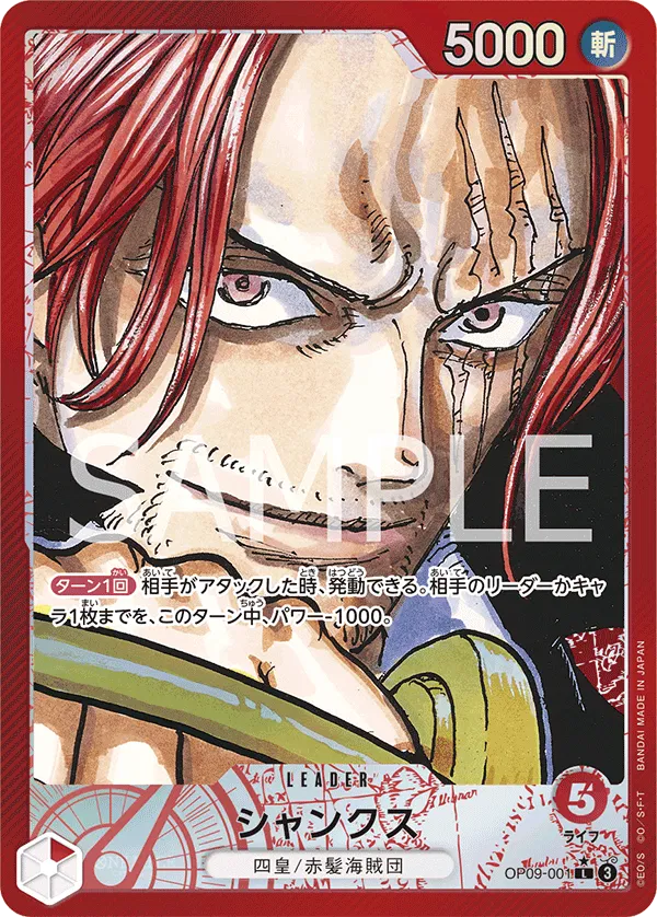 Shanks (001) (Parallel) (OP09-001) (OP09) Japanese