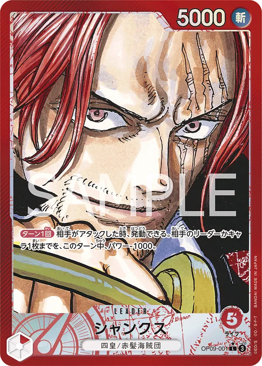 Shanks (001) (Parallel) (OP09-001) (OP09) Japanese