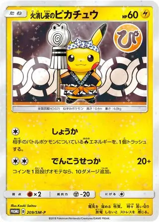 Pokemon Center Tokyo DX Special Box