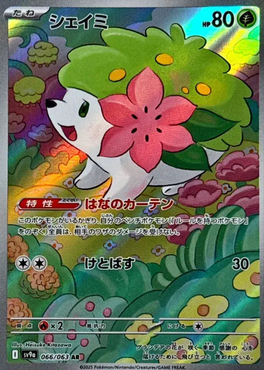 Shaymin 066/063 - NM