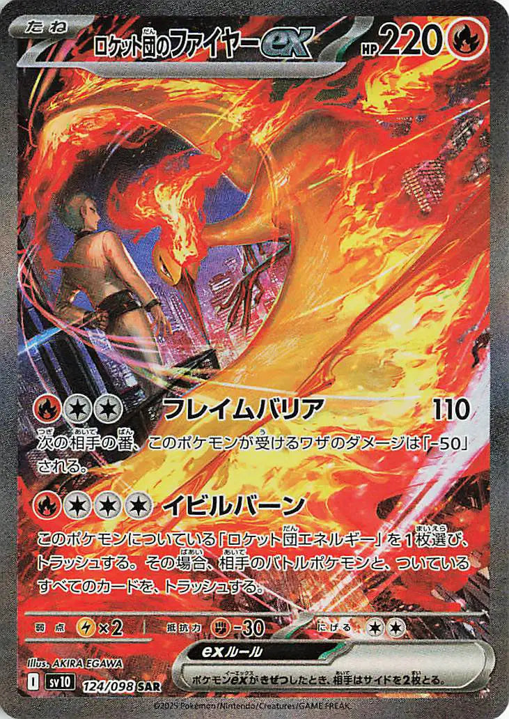 Team Rocket's Moltres EX 124/098 - NM