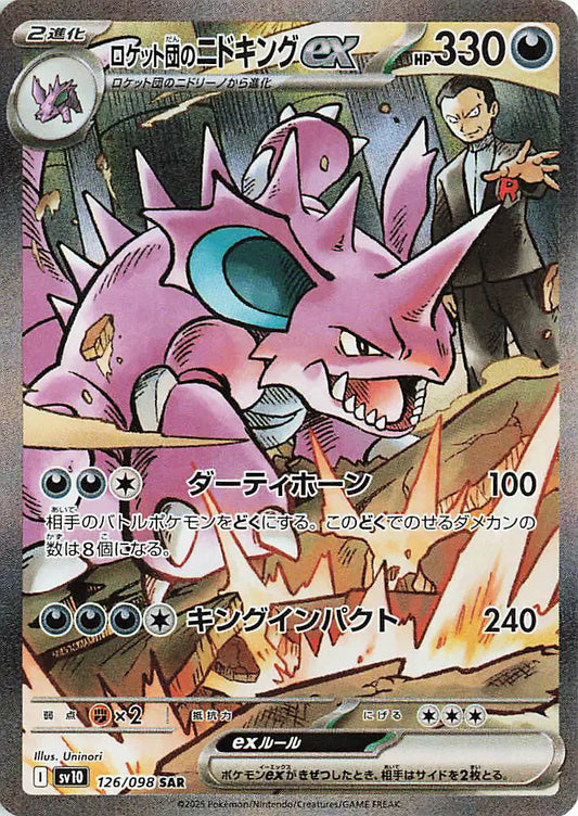 Team Rocket's Nidoking EX 126/098 - NM