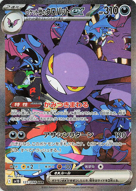 Team Rocket's Crobat EX 127/098 - NM