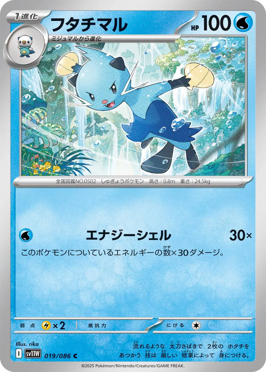 Dewott - 019/086 (Poke Ball Pattern) (019/086) (SV11W)