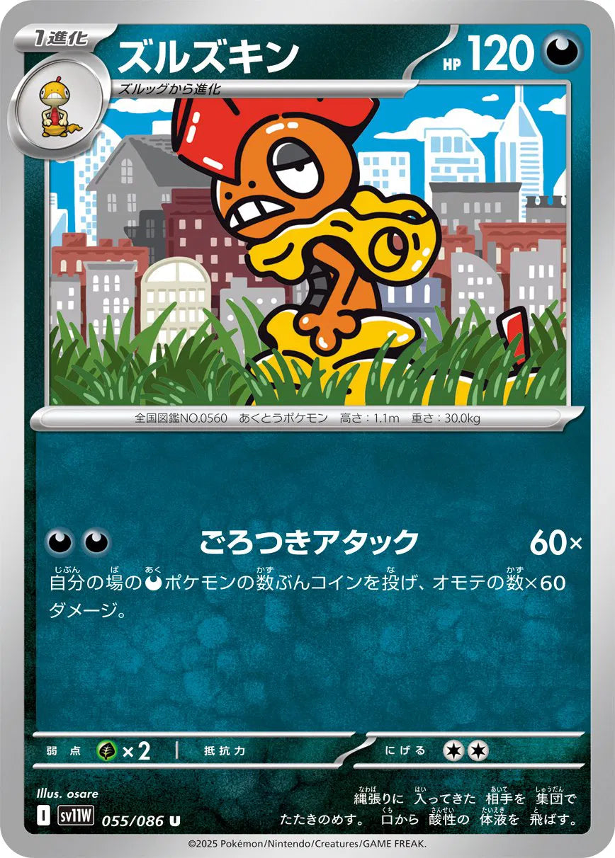 Scrafty - 055/086 (Poke Ball Pattern) (055/086) (SV11W)