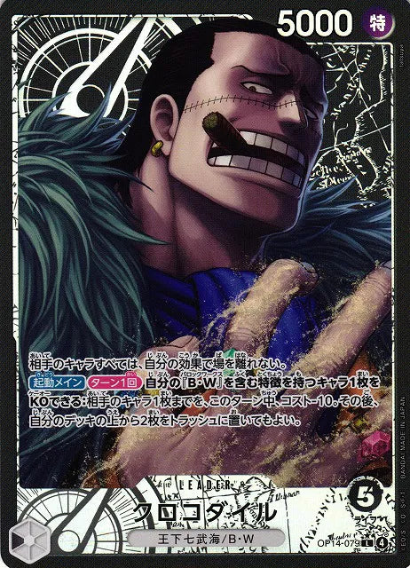 Crocodile - OP14-079 (Alternate Art) (OP14-079) (OP14)