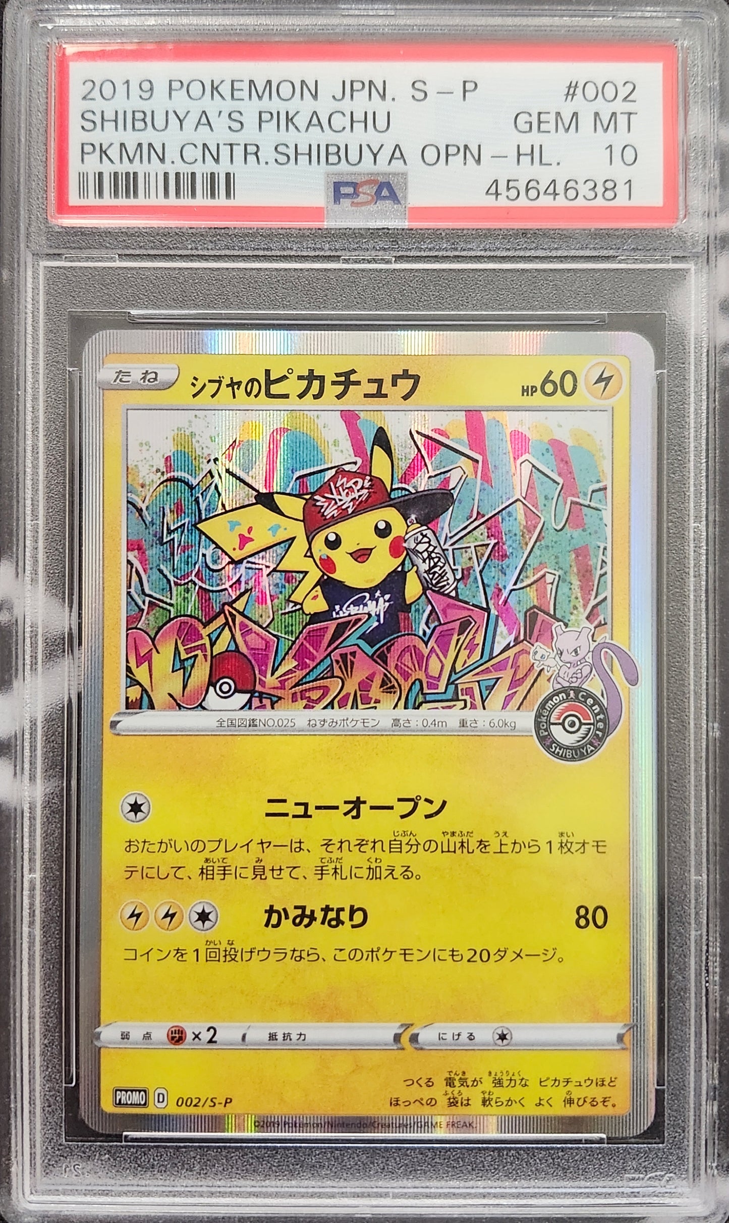 SHIBUYA'S PIKACHU PM CENTER SHIBUYA OPENING 2019 POKEMON JAPANESE S PROMO PSA GEM MT 10