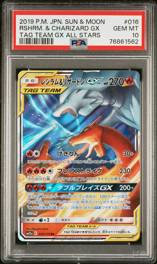 Reshiram & Charizard GX PSA 10