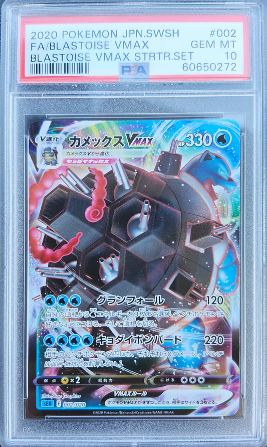 Blastoise VMAX PSA 10