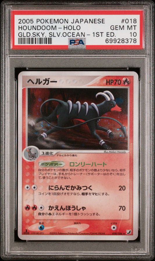 HOUNDOOM-HOLO GLD.SKY, SLV.OCEAN-1ST ED. 2005 POKEMON JAPANESE GOLDEN SKY, SILVERY OCEAN PSA GEM MT 10