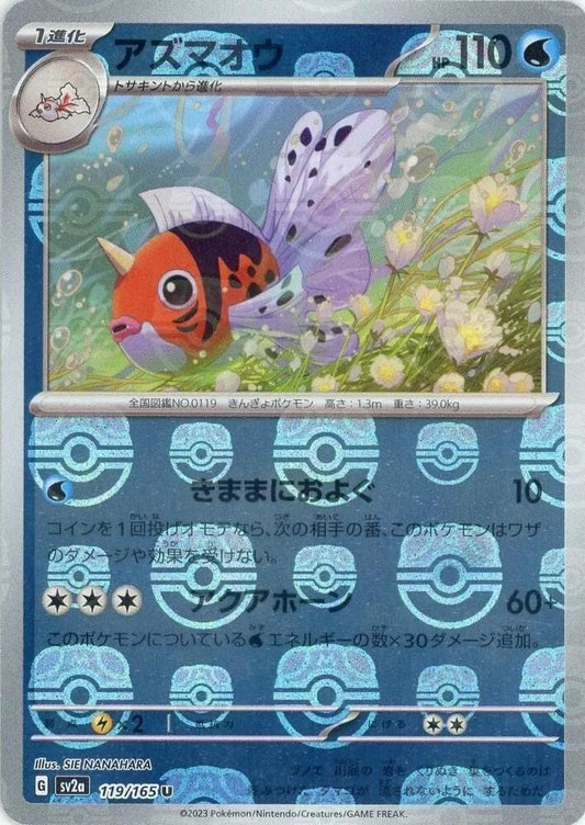 Seaking (Master Ball) 119/165 - NM