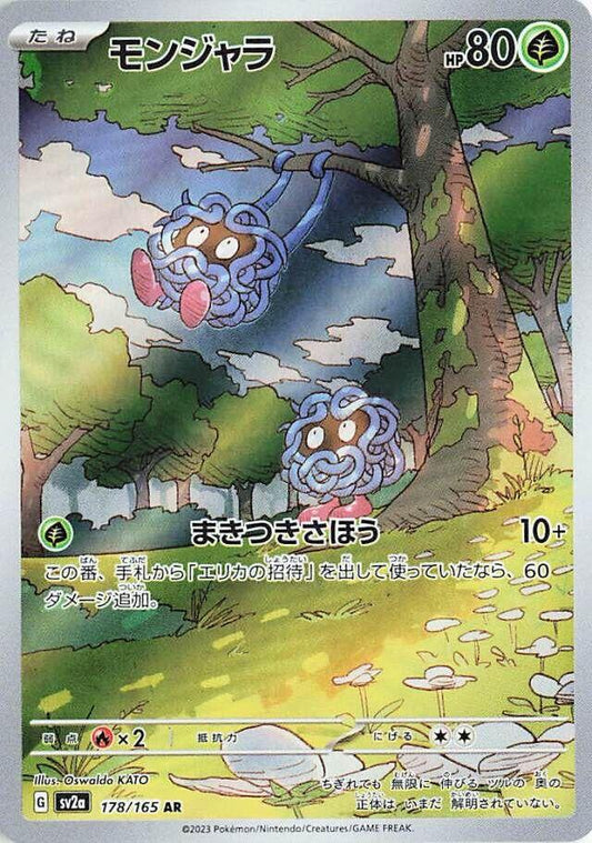 Tangela 178/165 - NM