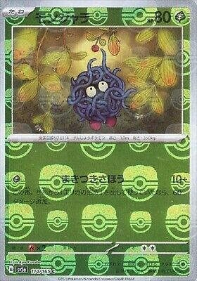 Tangela (Master Ball) 114/165 - NM