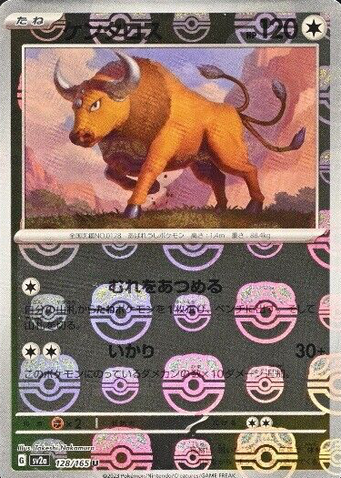 Tauros (Master Ball) 128/165 - NM
