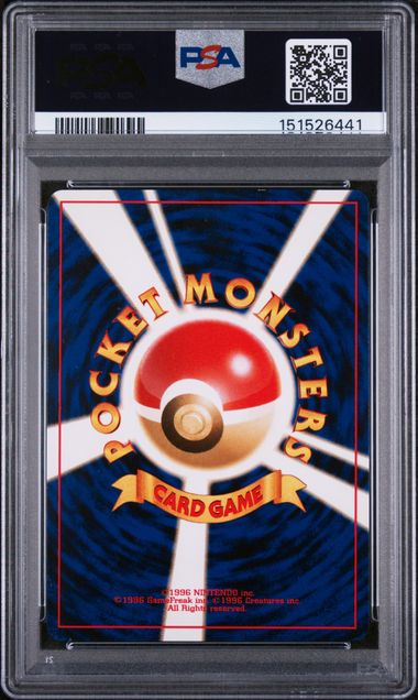 2000 POKEMON JAPANESE NEO #249 LUGIA-HOLO PSA 9