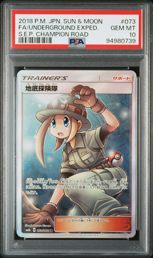Underground Expedition PSA 10